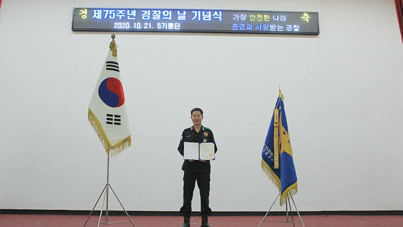 The superintendent of South Korean police, Hyun Gun Song, recently was named a top law enforcement leader in South Korea and received a national award for his work on domestic violence. (Image provided)